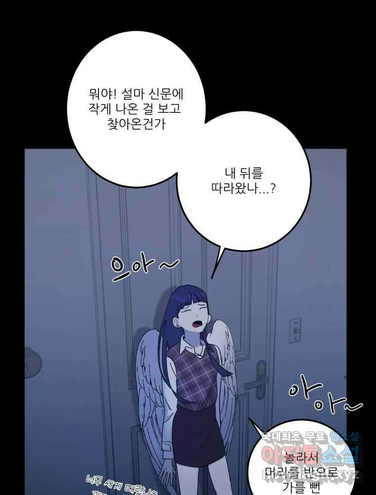 제비가 낮게 날면 18화 비행연습8 13