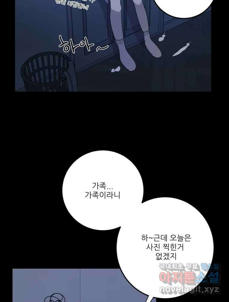 제비가 낮게 날면 18화 비행연습8 14