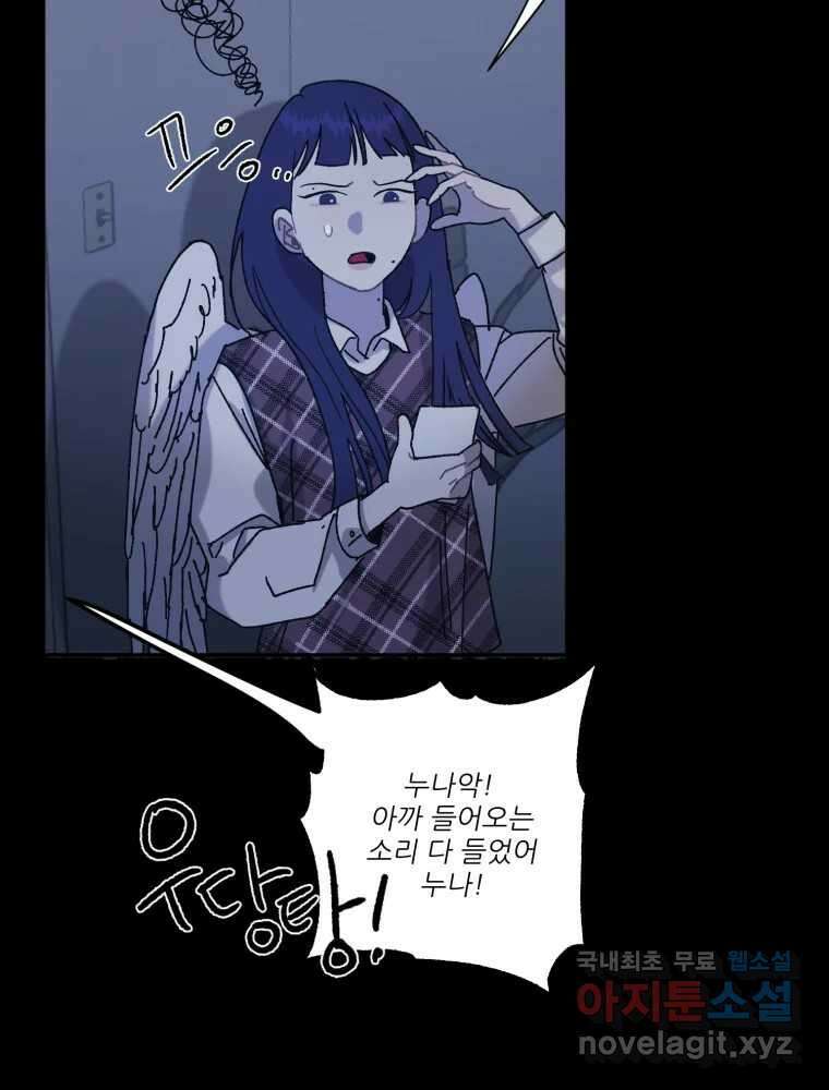 제비가 낮게 날면 18화 비행연습8 15