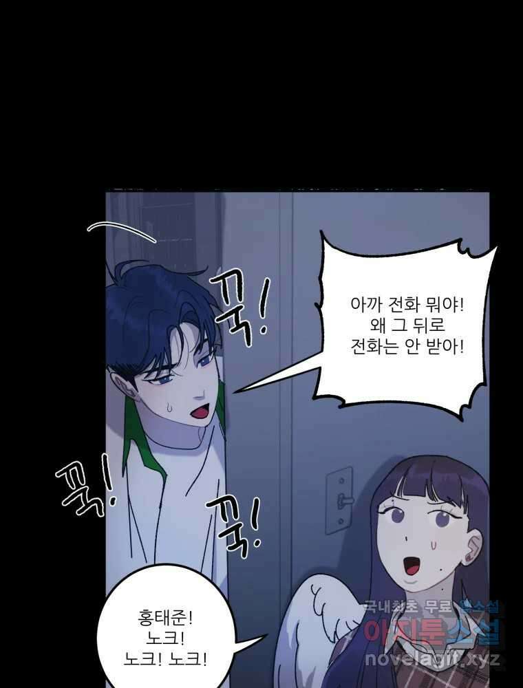 제비가 낮게 날면 18화 비행연습8 16
