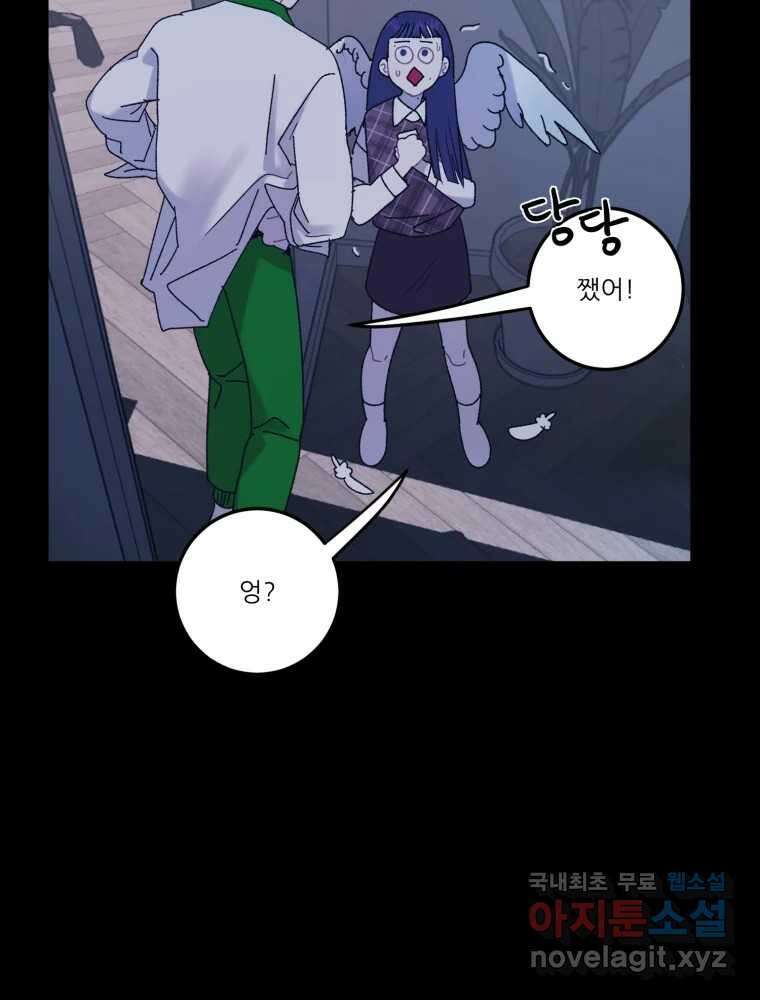 제비가 낮게 날면 18화 비행연습8 18