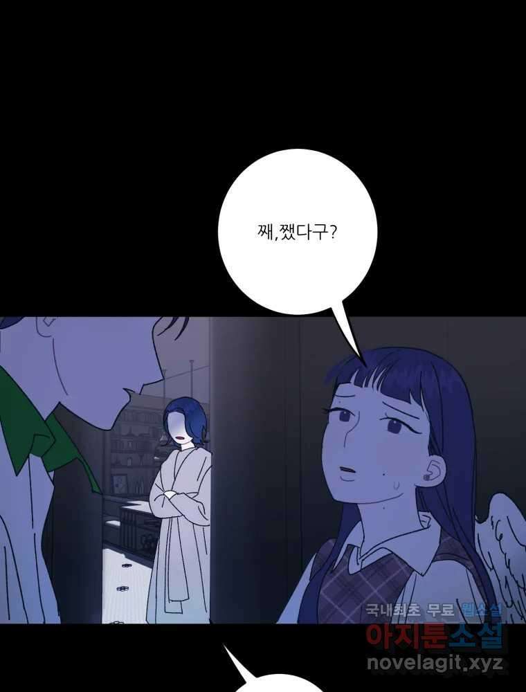 제비가 낮게 날면 18화 비행연습8 19