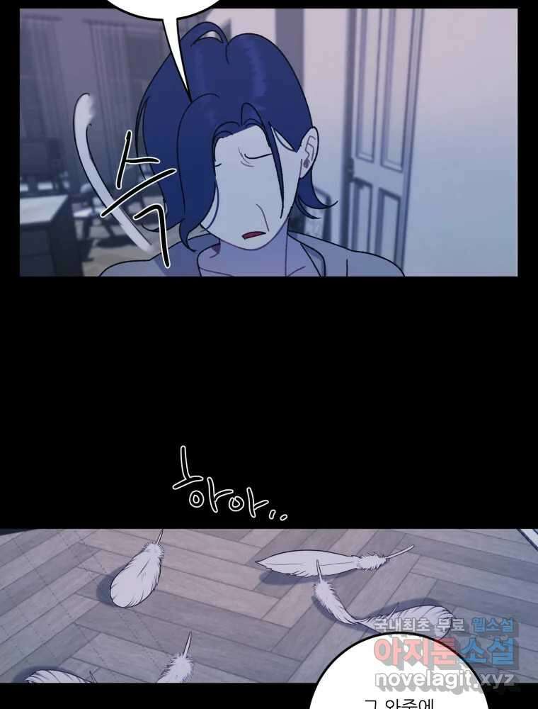 제비가 낮게 날면 18화 비행연습8 22