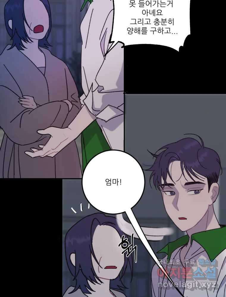제비가 낮게 날면 18화 비행연습8 25