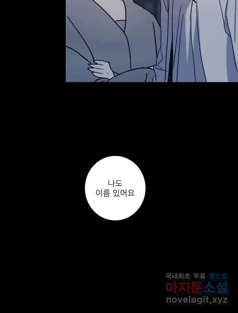 제비가 낮게 날면 18화 비행연습8 26