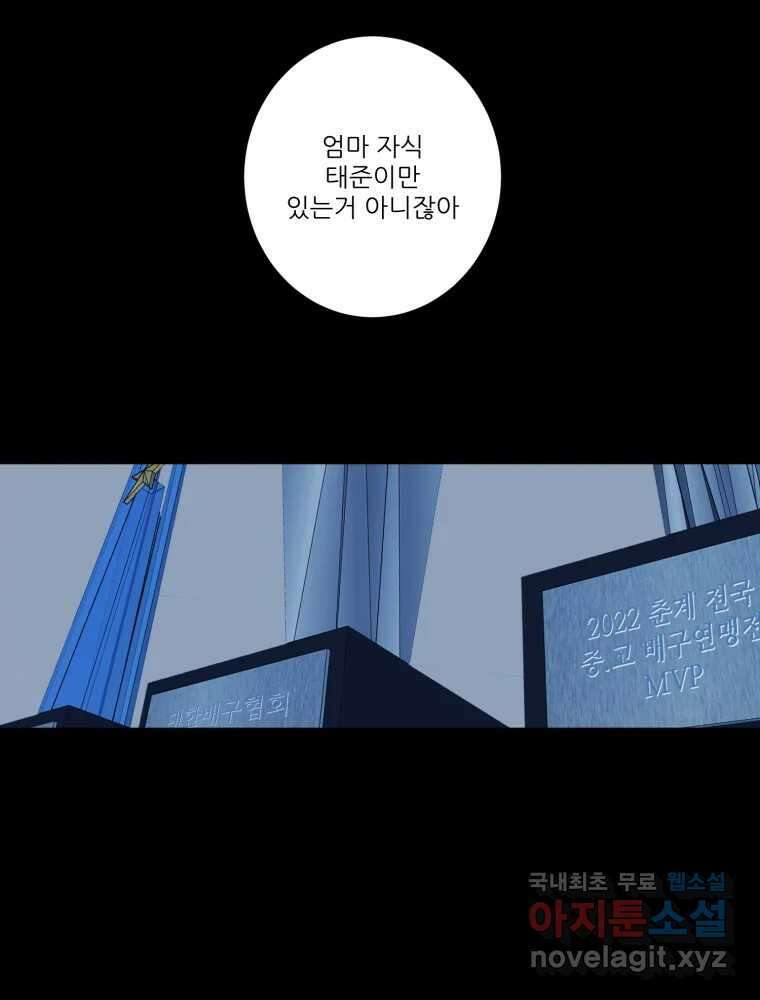 제비가 낮게 날면 18화 비행연습8 28