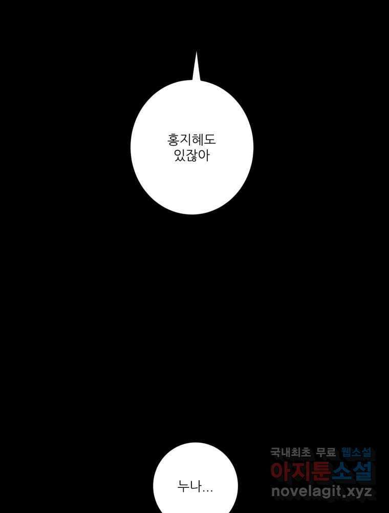 제비가 낮게 날면 18화 비행연습8 30