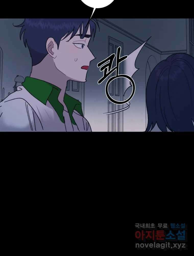 제비가 낮게 날면 18화 비행연습8 31