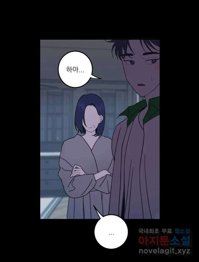 제비가 낮게 날면 18화 비행연습8 32