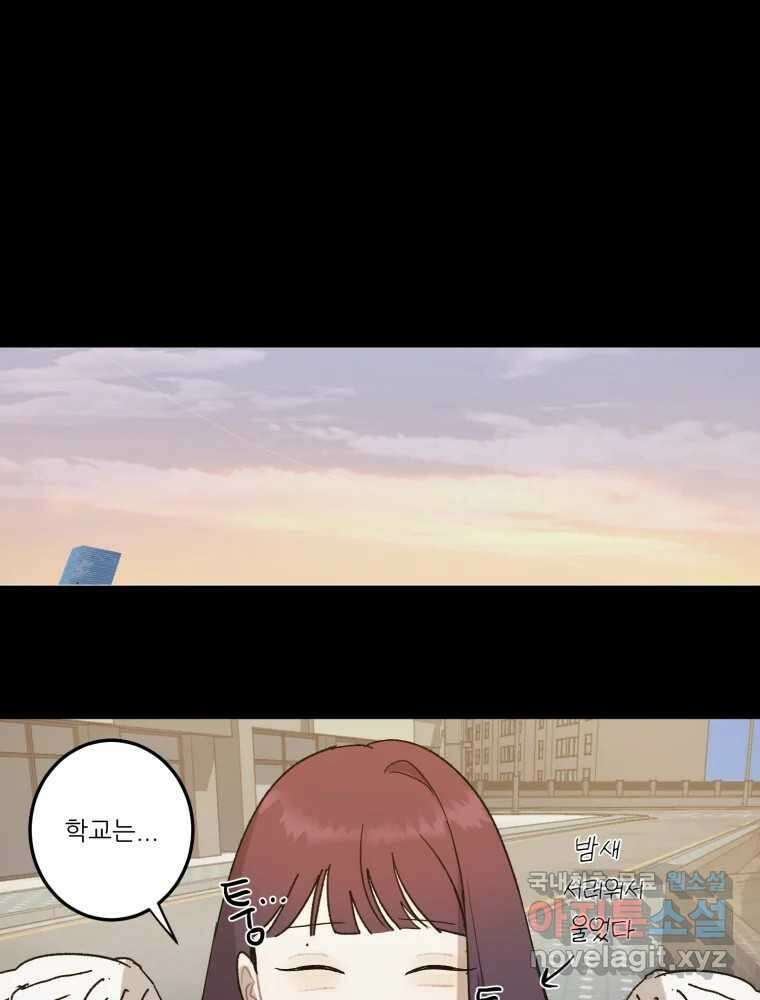 제비가 낮게 날면 18화 비행연습8 33