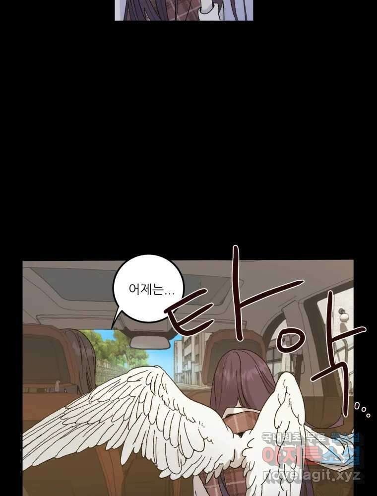 제비가 낮게 날면 18화 비행연습8 36