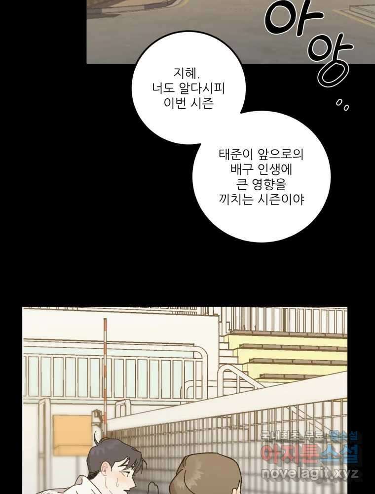 제비가 낮게 날면 18화 비행연습8 39