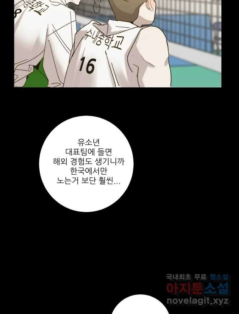 제비가 낮게 날면 18화 비행연습8 40