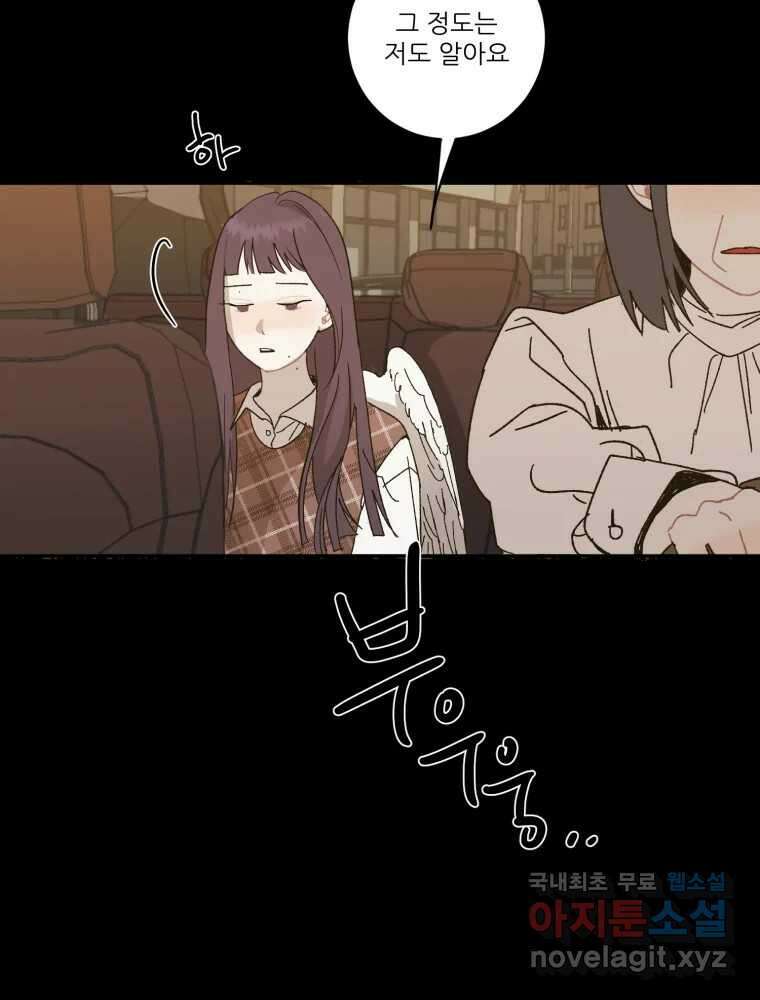 제비가 낮게 날면 18화 비행연습8 41