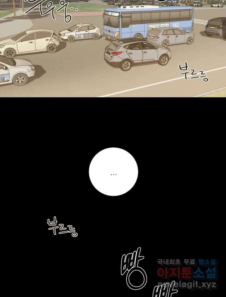 제비가 낮게 날면 18화 비행연습8 45