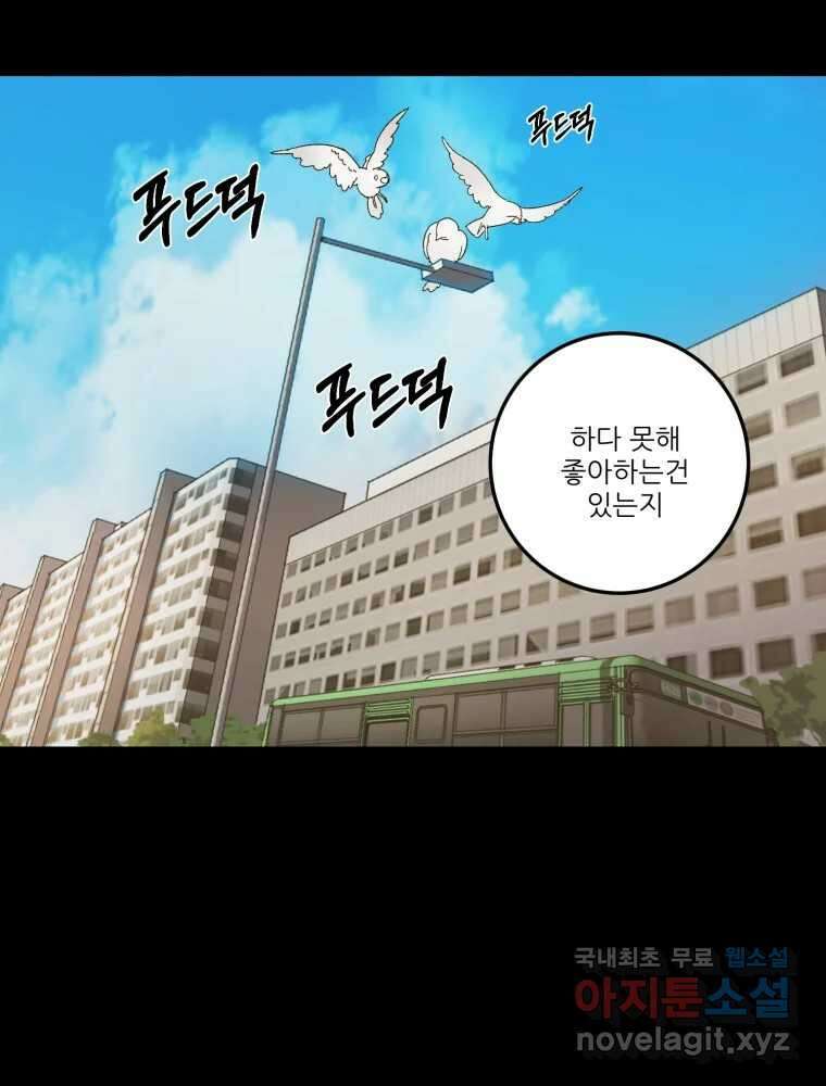제비가 낮게 날면 18화 비행연습8 47