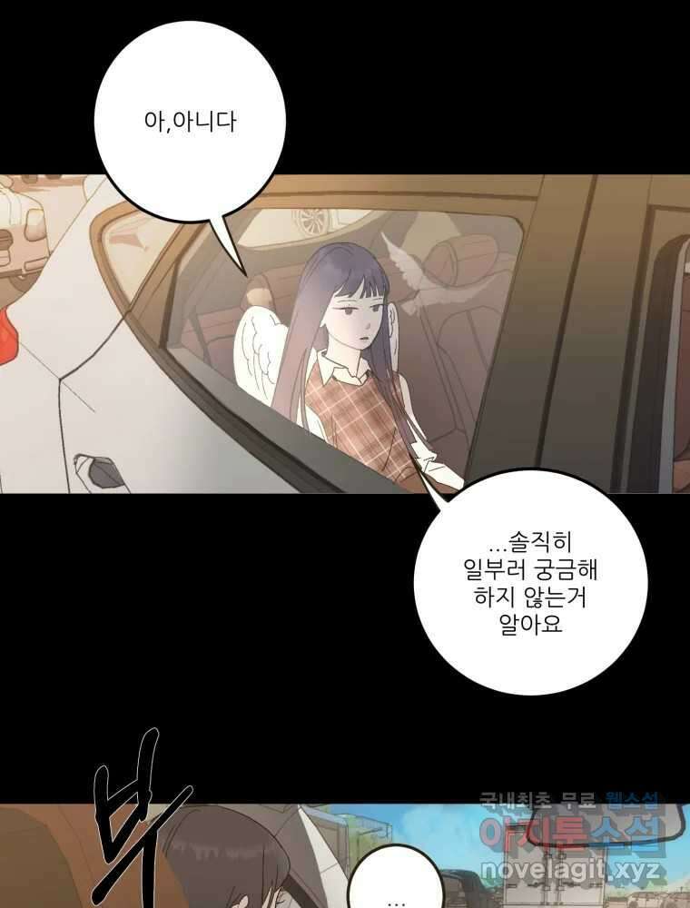 제비가 낮게 날면 18화 비행연습8 48