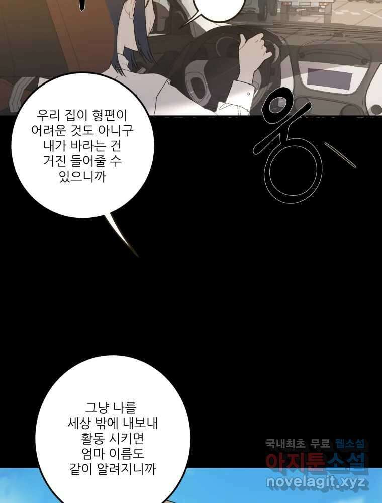 제비가 낮게 날면 18화 비행연습8 49