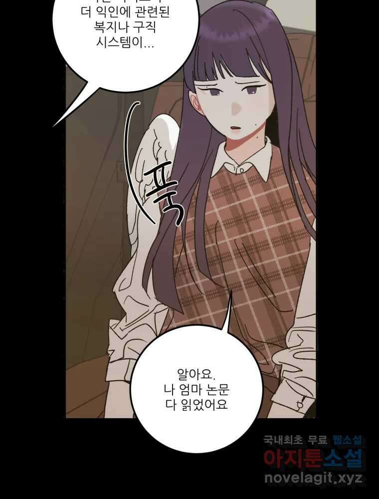 제비가 낮게 날면 18화 비행연습8 52