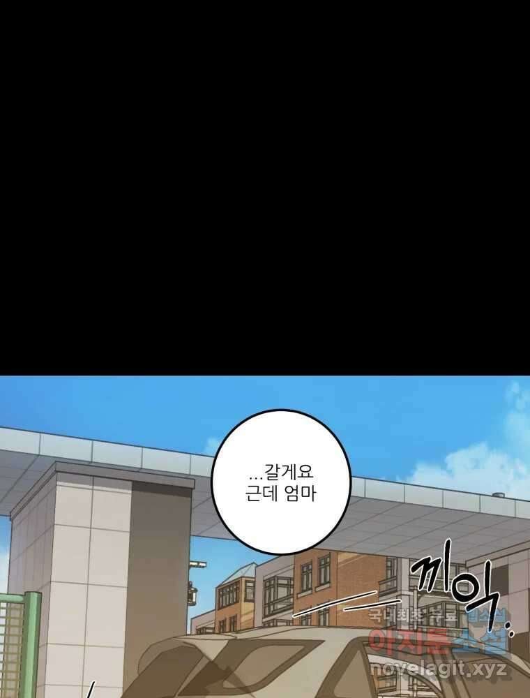 제비가 낮게 날면 18화 비행연습8 53