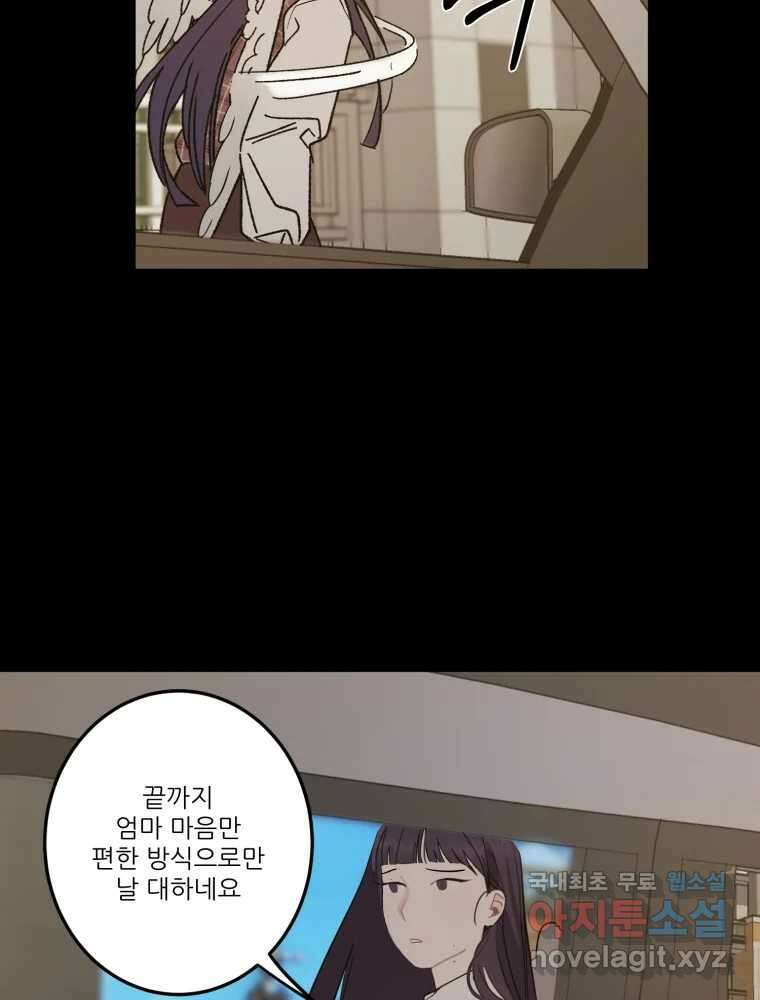 제비가 낮게 날면 18화 비행연습8 55