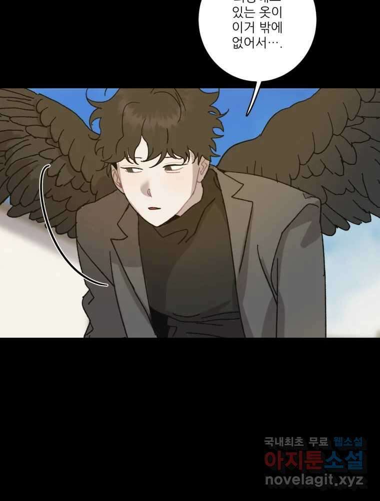 제비가 낮게 날면 18화 비행연습8 62