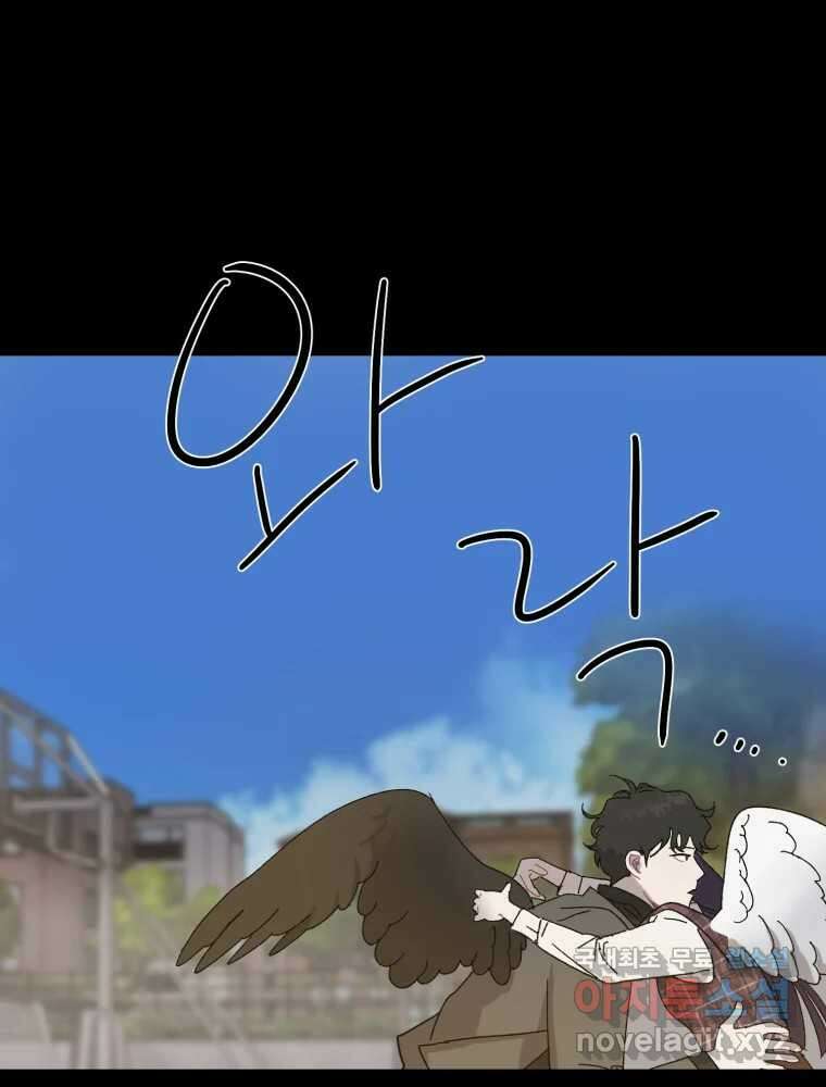 제비가 낮게 날면 18화 비행연습8 63