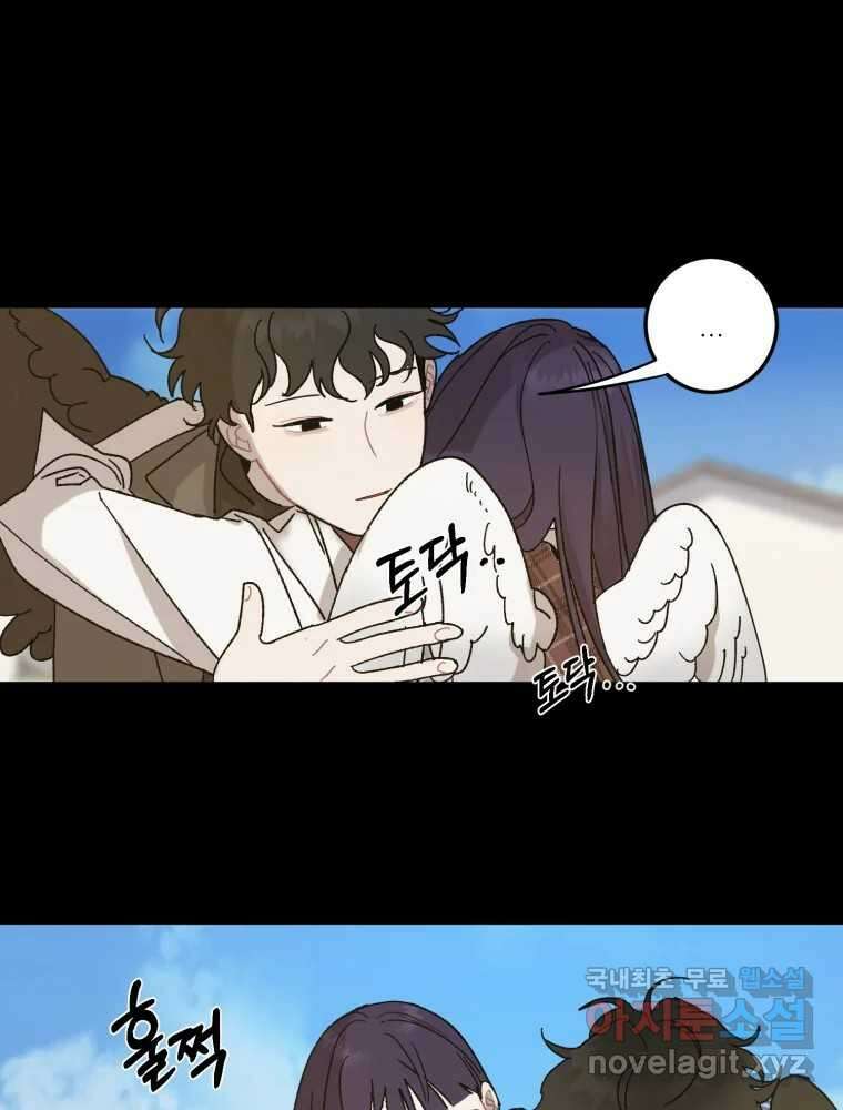 제비가 낮게 날면 18화 비행연습8 64