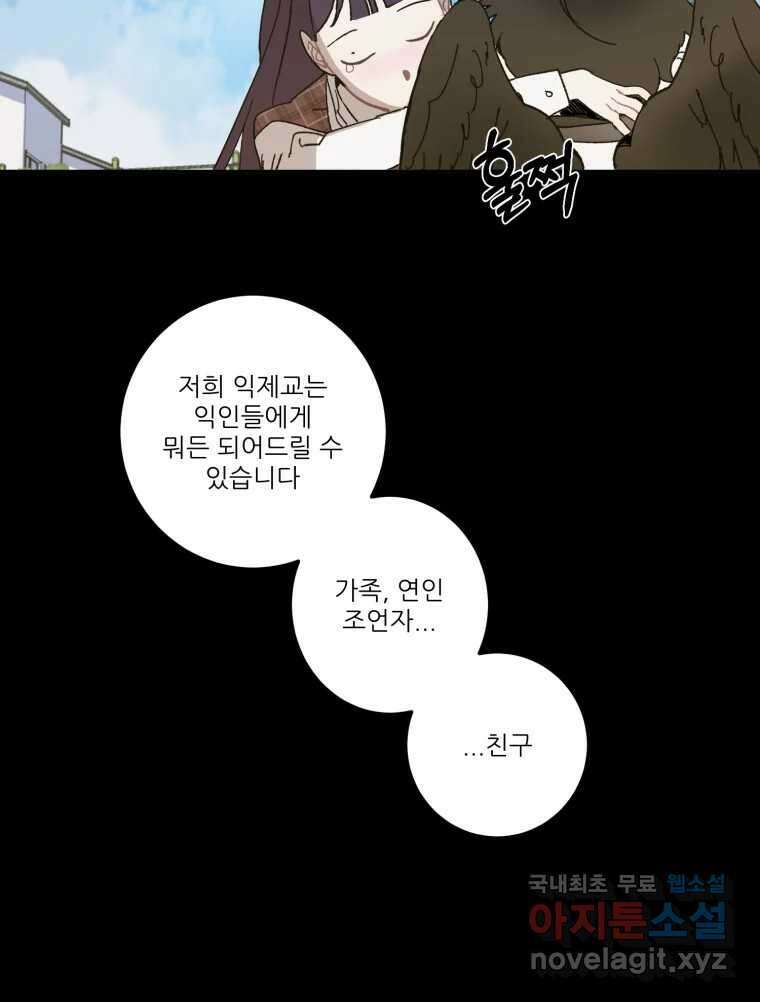 제비가 낮게 날면 18화 비행연습8 65