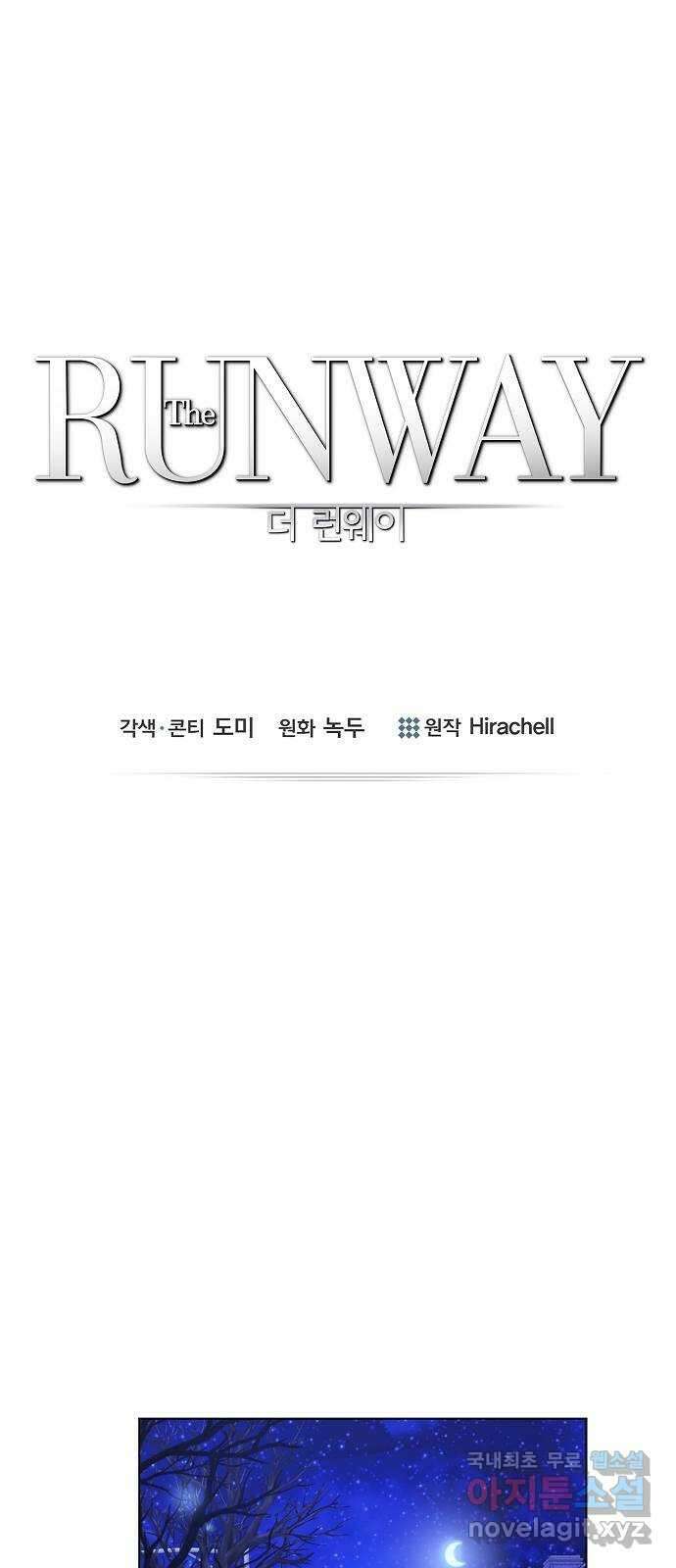 THE 런웨이 83화 1