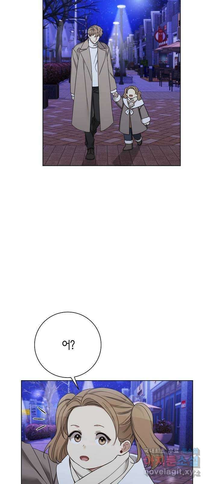 THE 런웨이 83화 2