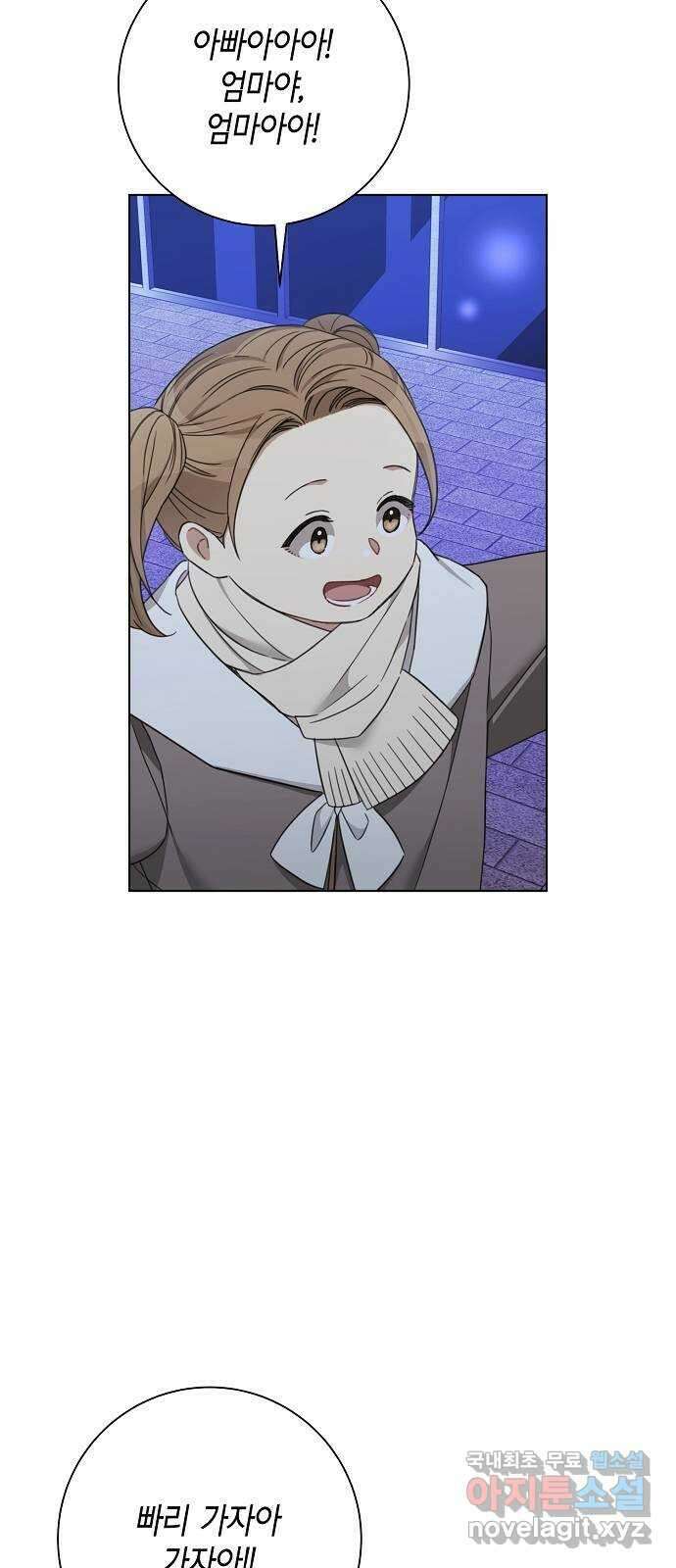 THE 런웨이 83화 4