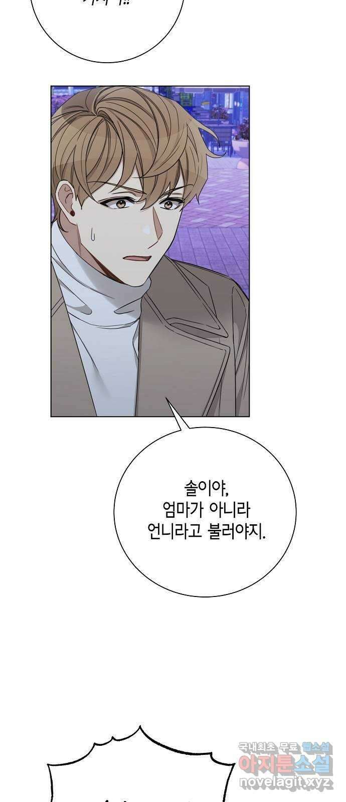 THE 런웨이 83화 5