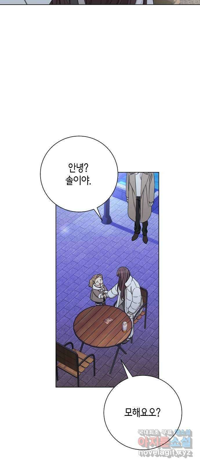 THE 런웨이 83화 8