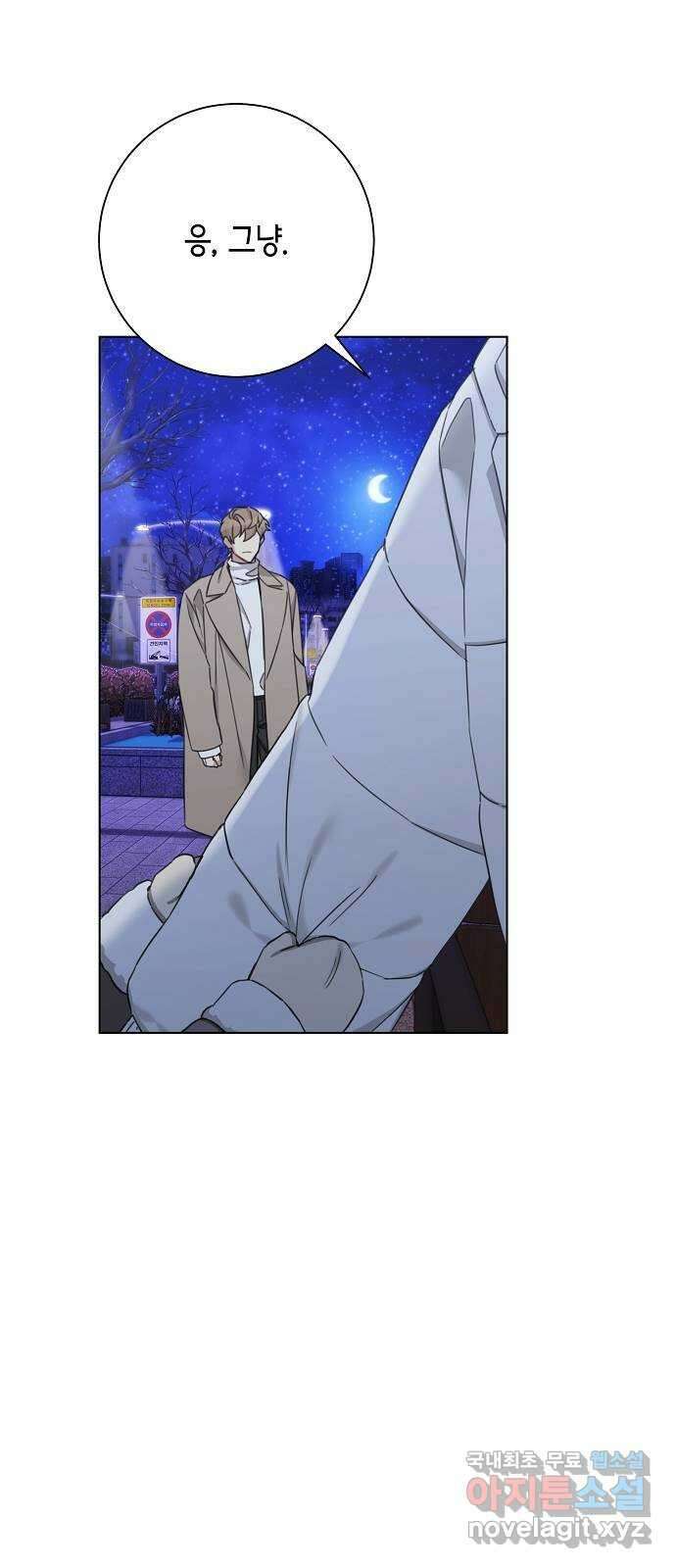THE 런웨이 83화 9