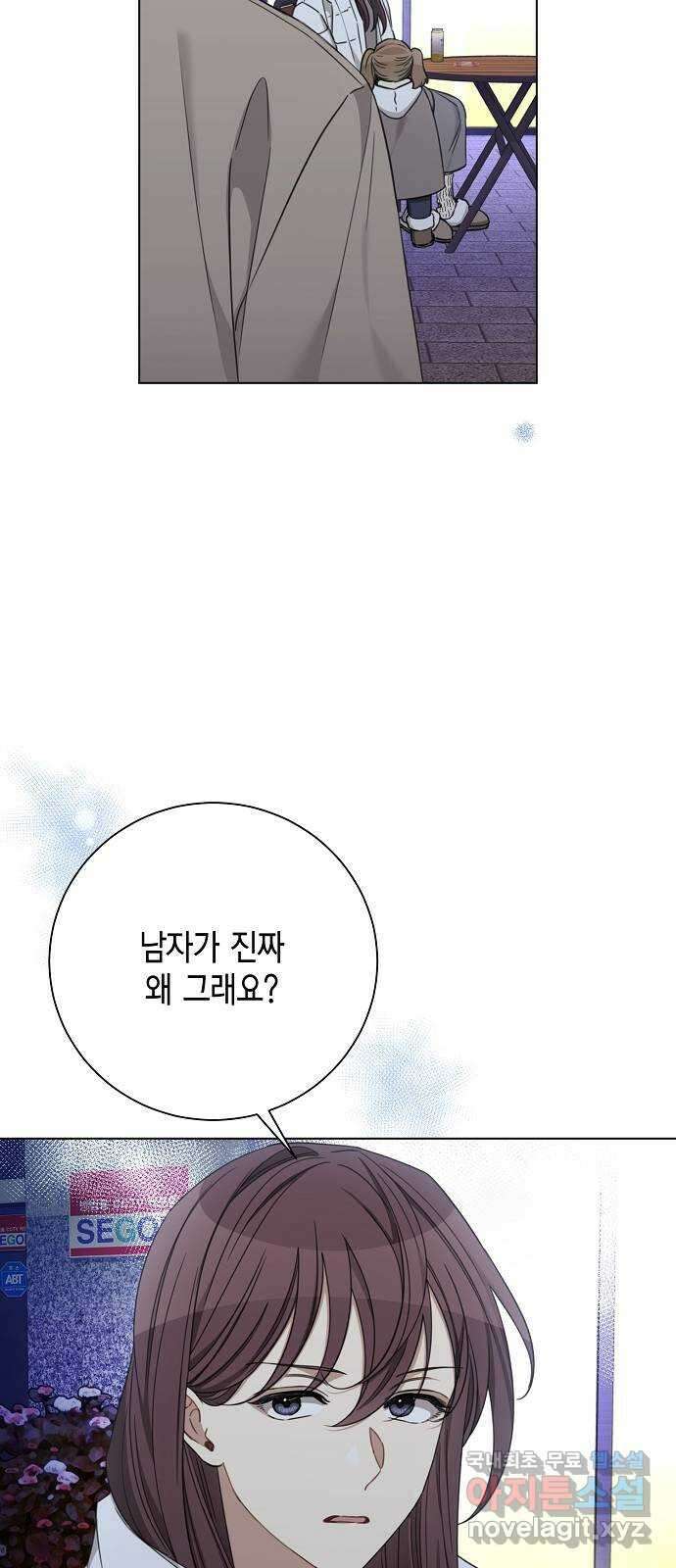 THE 런웨이 83화 11