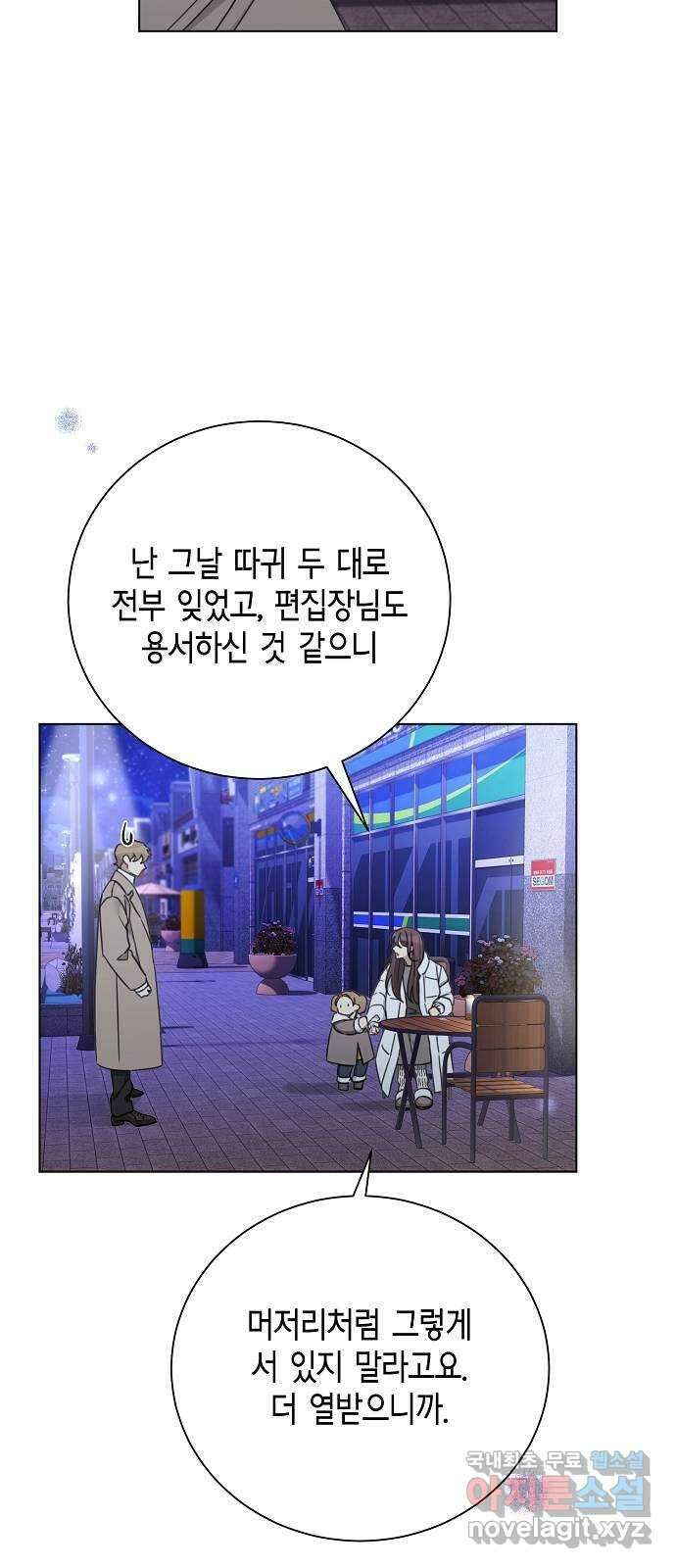 THE 런웨이 83화 13