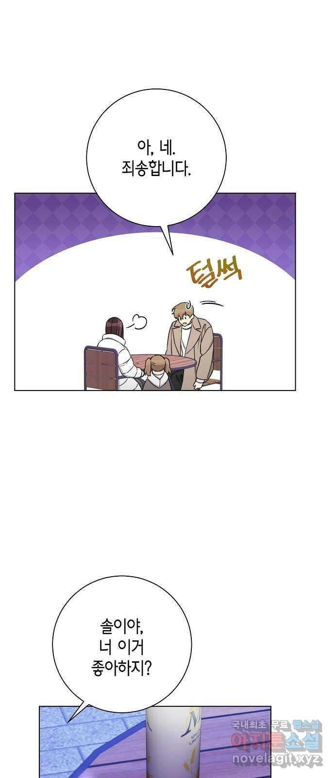 THE 런웨이 83화 14