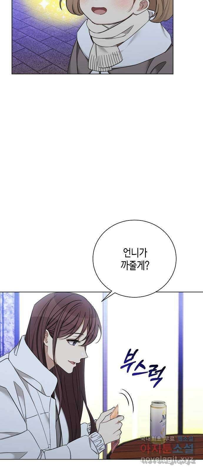 THE 런웨이 83화 16
