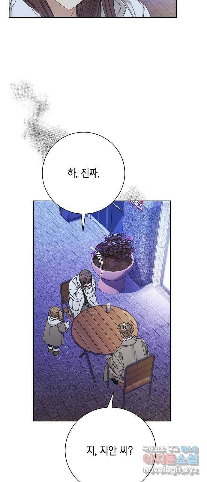 THE 런웨이 83화 20