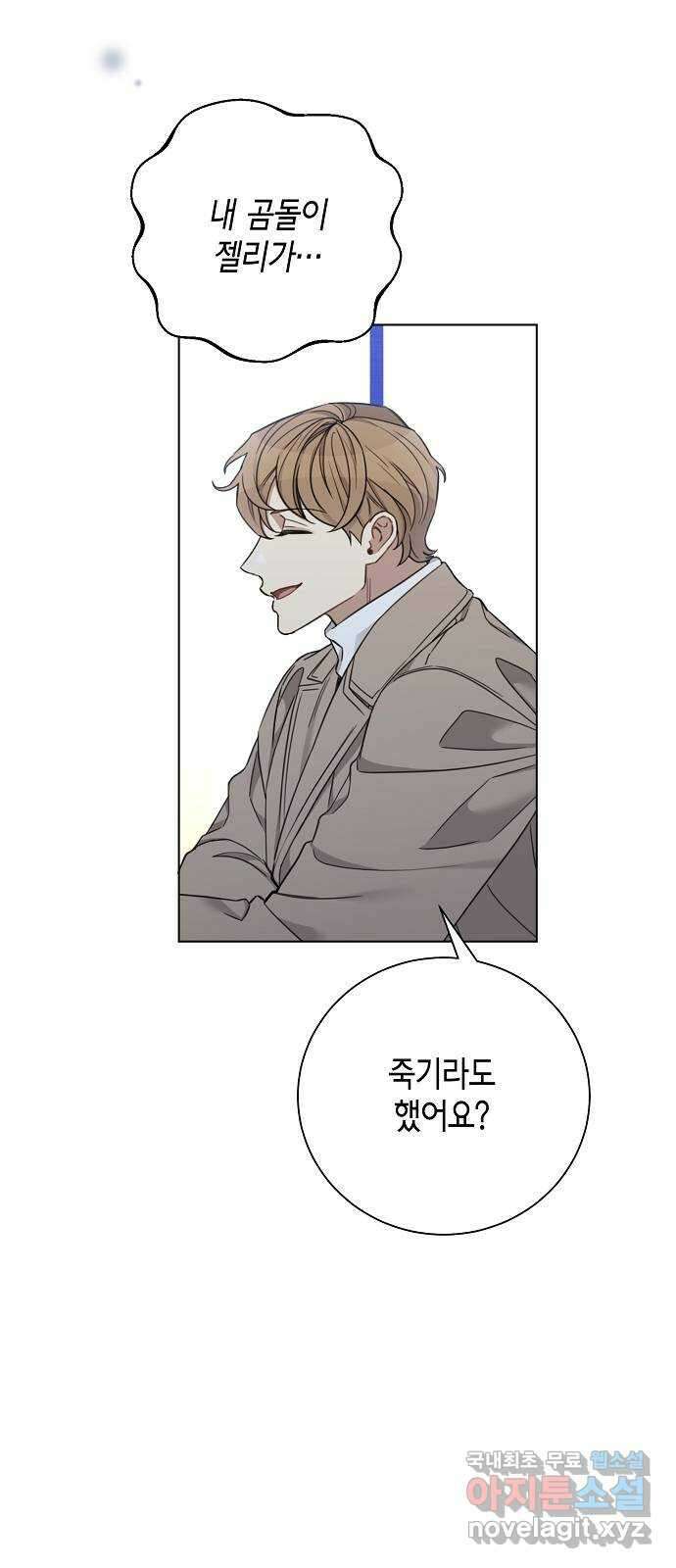 THE 런웨이 83화 23
