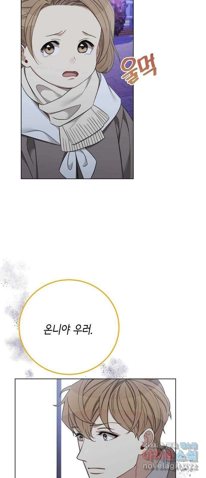 THE 런웨이 83화 25
