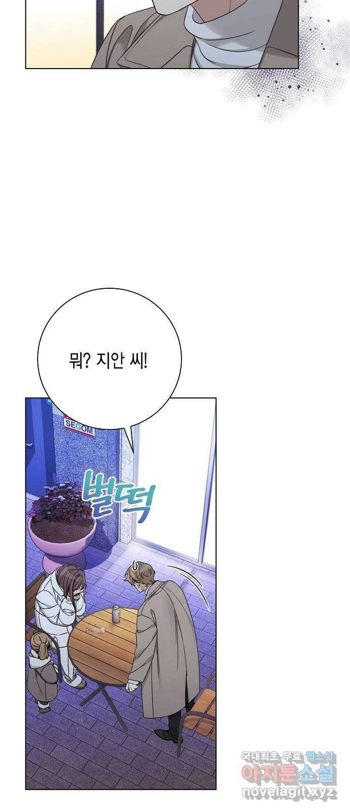 THE 런웨이 83화 26