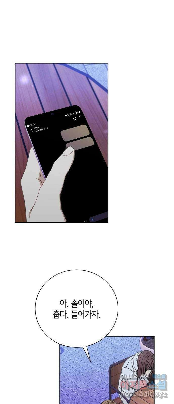 THE 런웨이 83화 31