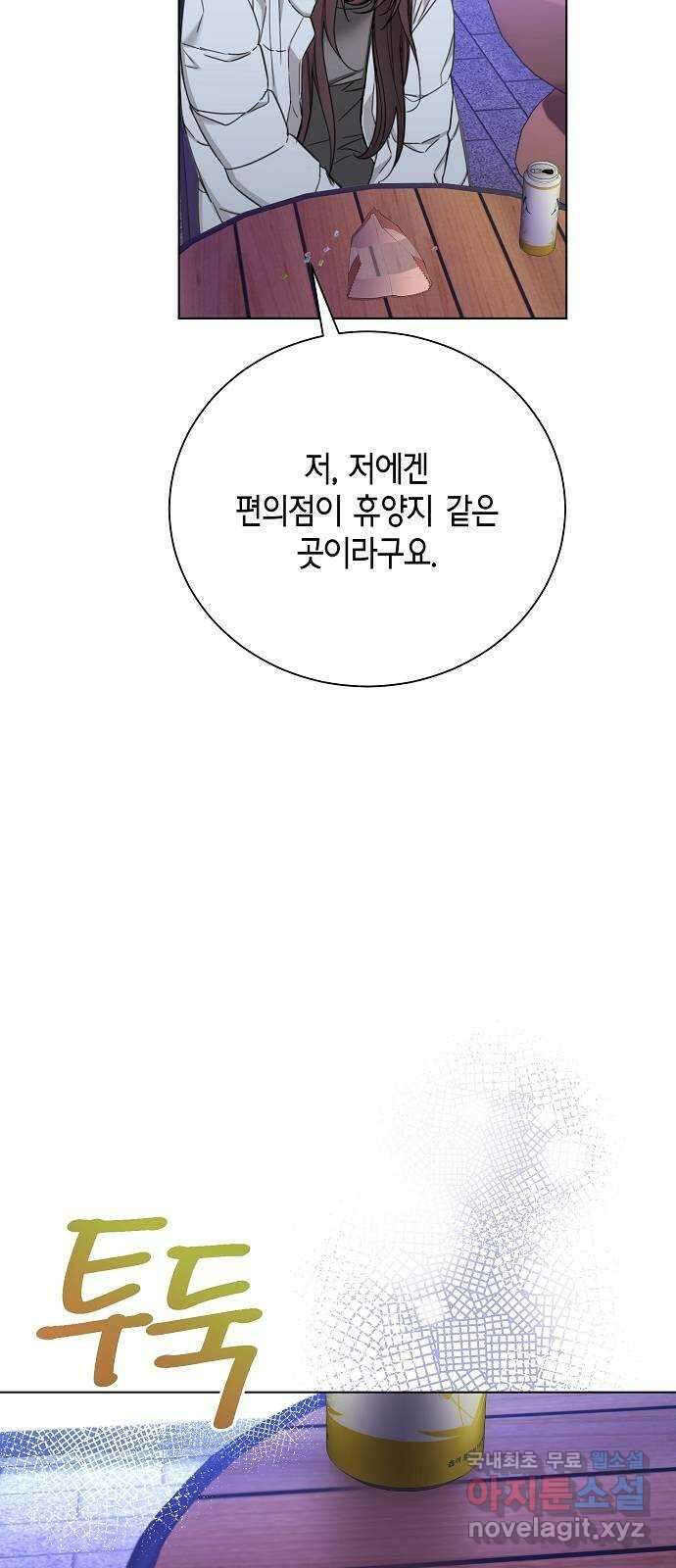 THE 런웨이 83화 40
