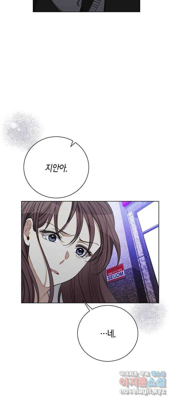 THE 런웨이 83화 42