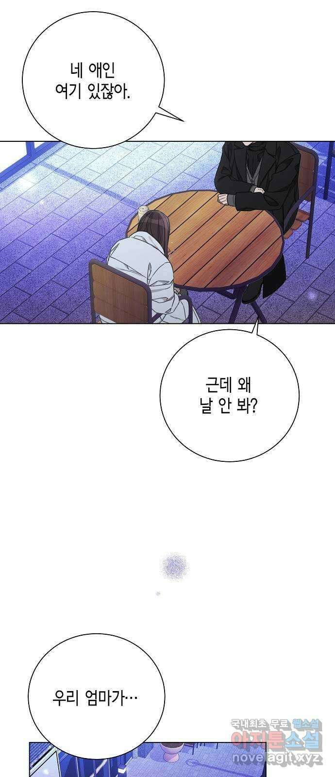 THE 런웨이 83화 43