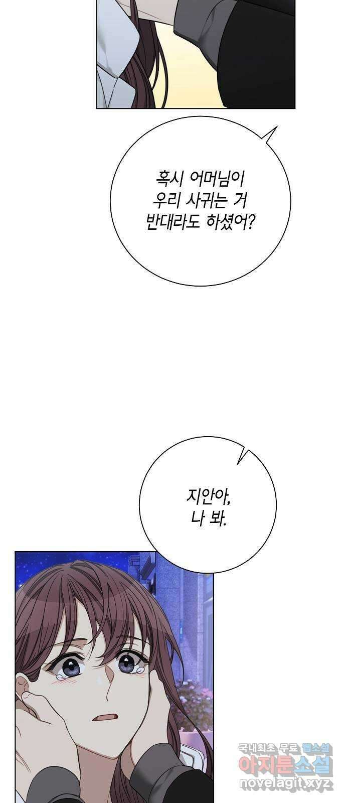 THE 런웨이 83화 45
