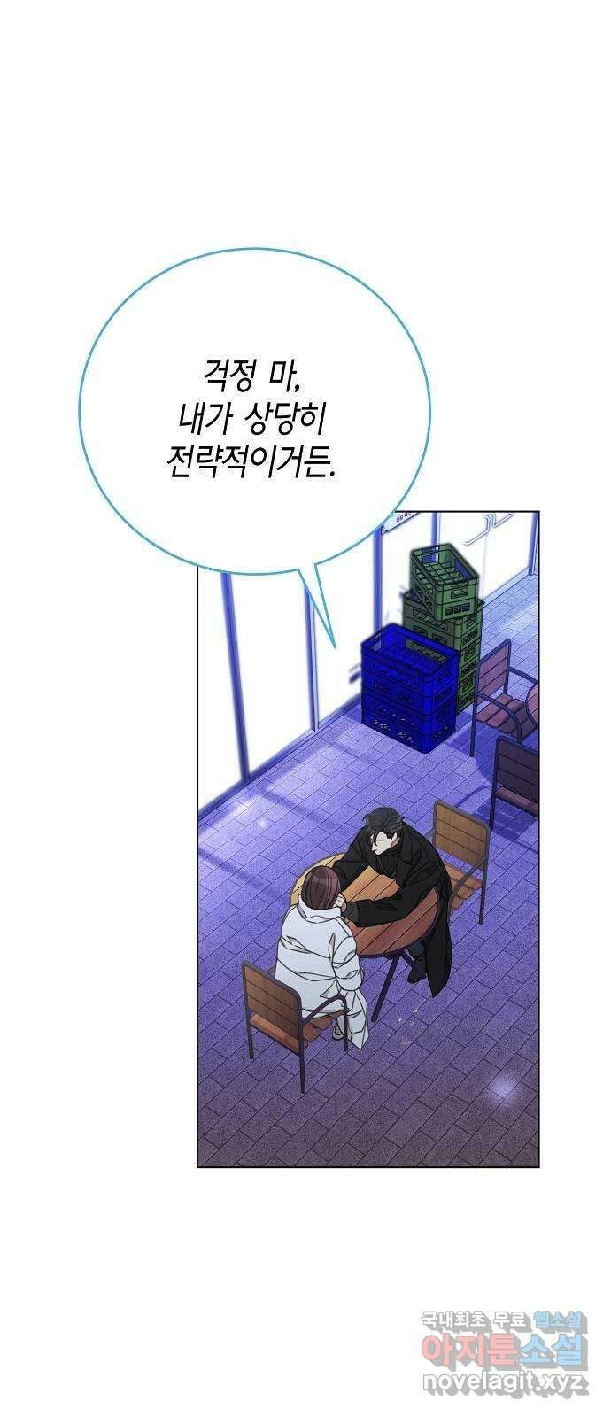 THE 런웨이 83화 47