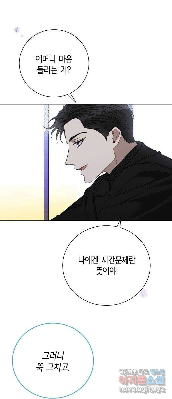THE 런웨이 83화 48